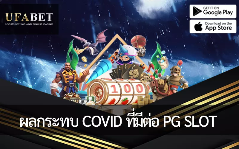 รูปภาพหน้าปกบทความ ผลกระทบการแพร่ระบาด COVID ต่ออุตสาหกรรมคาสิโนออนไลน์ PG Slot