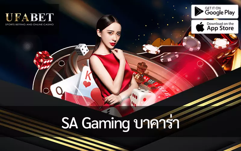 รูปภาพหน้าปกเกม SA gaming ที่สุดของแนวทางสู่ความเชี่ยวชาญ บาคาร่า บน UFABET