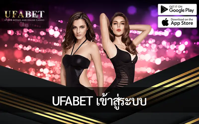 รูปภาพหน้าปกบทความการทำงานภายในของการดำเนินงาน UFABETเข้าสู่ระบบ